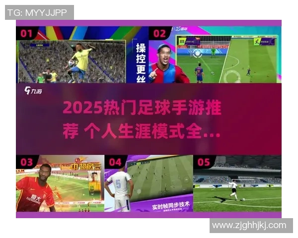 足球明星们选择的手机品牌和型号究竟是什么让他们爱不释手的秘密